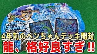 デュエルマスターズ　水晶　龍世界　連ドラ　デッキ デュエルマスターズ 龍世界ドラゴン デッキレシピ詳細 | ガチまとめ