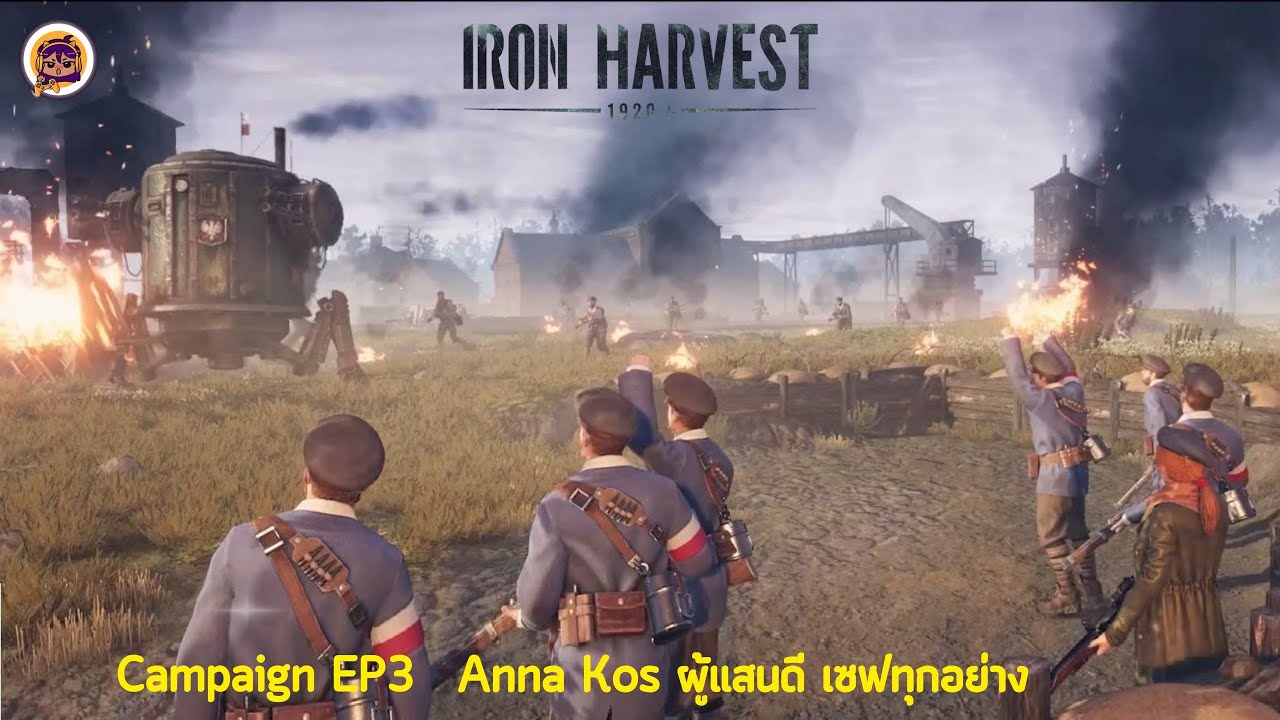 Iron Harvest Campaign EP3 Anna Kos ผู้แสนดี เซฟทุกอย่างยกเว้นตัวเอง
