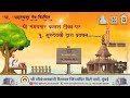 Skt 197778 prav no 248 by pu gurudevshree  pjm