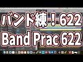 毎日4楽器練622日目:Piano Guitar Bass Drums 622  Reckless - m-flo loves Adee A.  3日目・Day3 #耳コピ