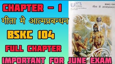 BSKC 104 chapter 1  Geeta main aatmprabandhan important question one shot video