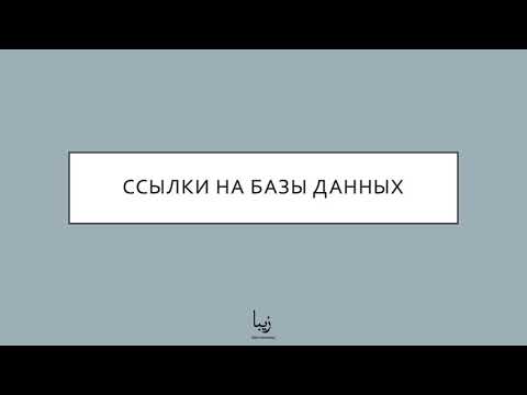 Видео: Какое использование Dblink в Oracle?