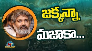 Runtime Details of Rajamouli's RRR are here | Box Office | Rajamouli | NTV Ent