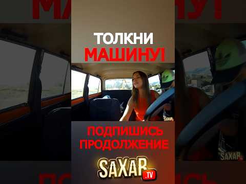 Пранк в авто - и свидание с Девушкой 😂 КРАСАВИЦА и Шепелявый 🔥 Сахар Тв #юмор #пранк #свидание