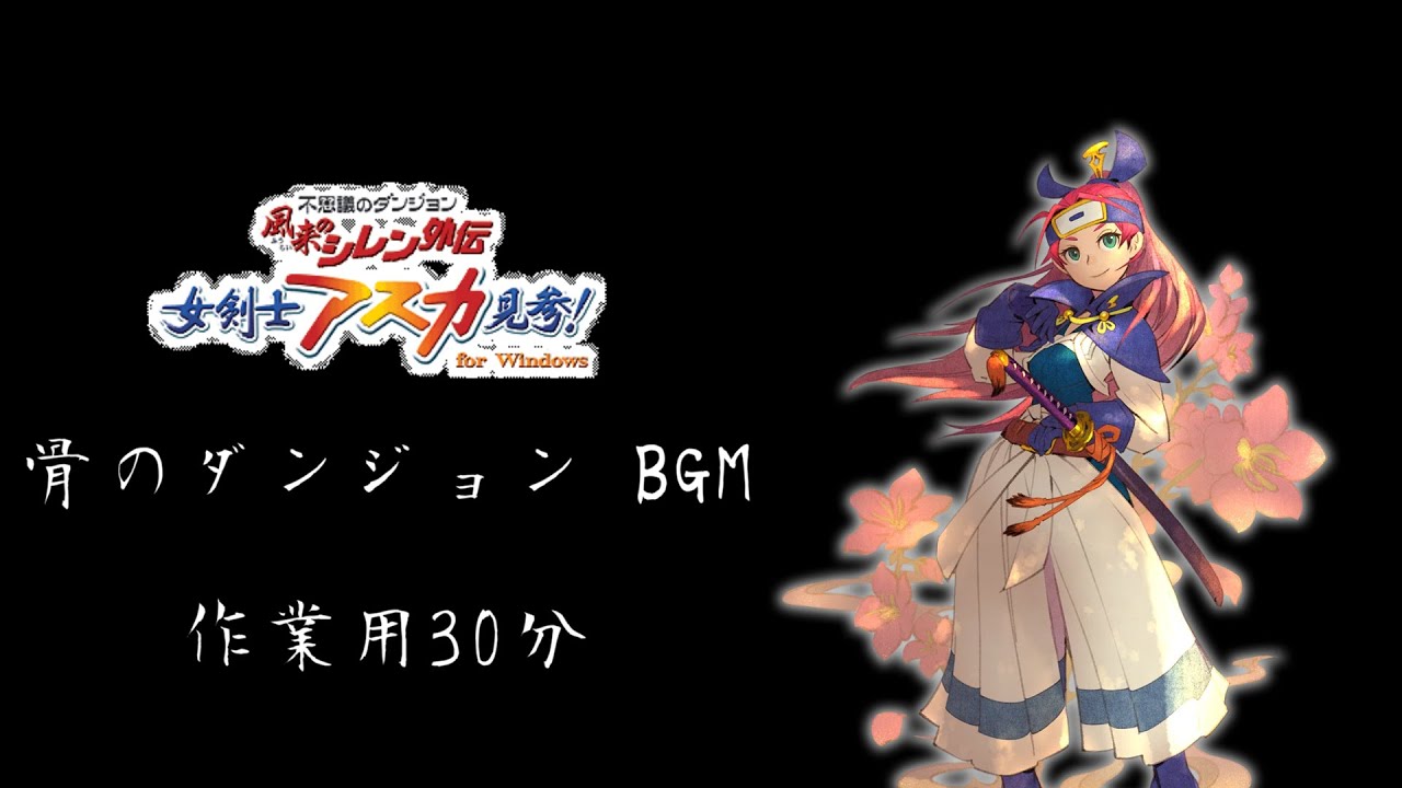 ☆未開封 希少品☆ 風来のシレン外伝 アスカ見参 ハイスコア