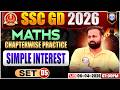 Maths: Simple Interest | SSC GD Maths Class 2026 | SSC GD Maths Practice Set 05, Maths By Deepak Sir