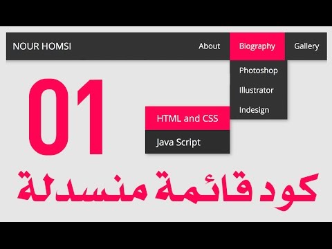 فيديو: كيف أقوم بعمل خانة اختيار في HTML؟