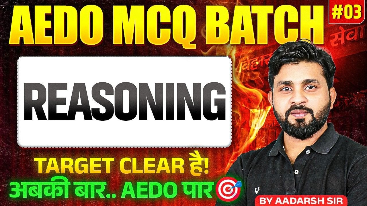 BPSC AEDO 2026 🔥| AEDO REASONING PRACTICE SERIES #03 | BPSC AEDO ...