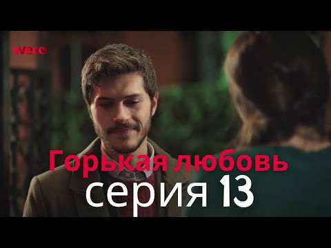 Искушение турецкий сериал на русском языке