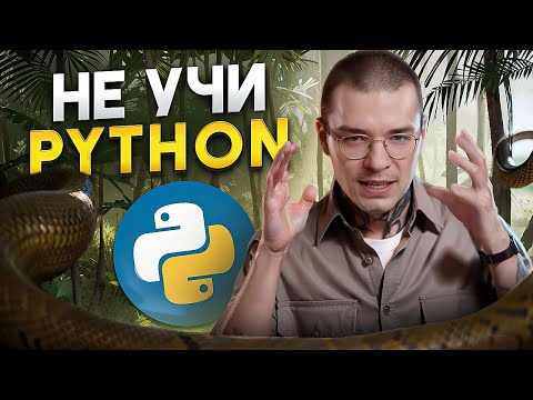 Видео: Разбираю Python 10 минут (подряд)