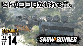 s3-13 【スノーランナー】ブラックバジャー湖のタスク「発電所の稼働」着手＆「新たな挑戦」【SnowRunner PS4】