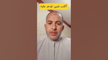 احترم القرآن الكريم ❤️