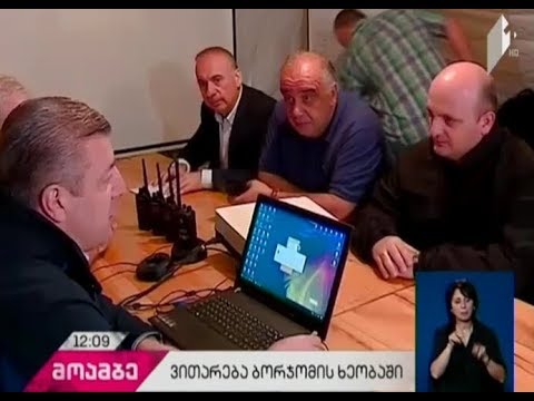 ბორჯომის ხეობაში სპეციალურად შექმნილი შტაბი საგანგებო რეჟიმში მუშაობს