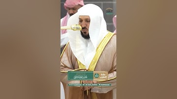 سورة القارعة بصوت الشيخ ماهر المعيقلي🤍~صلاة المغرب اليوم~ #ماهرالمعيقلي