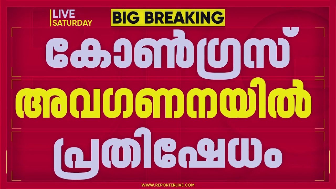 കോൺഗ്രസ് അവഗണനയിൽ പ്രതിഷേധം, ഭാരവാഹിത്വം  രാജിവച്ച് ടി സിദിഖ് MLAയുടെ  ഓഫീസ് ജീവനക്കാരൻ