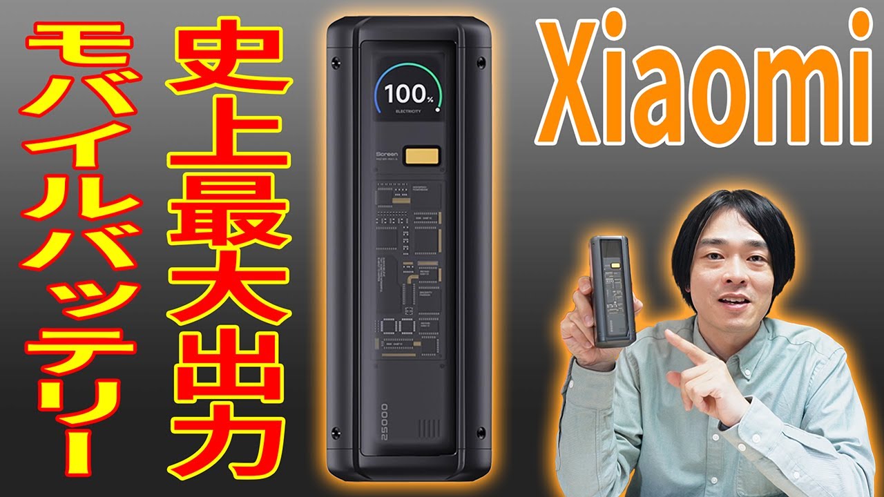 スマホアクセサリー Xiaomi 212W HyperCharge Power Bank 25000 Amazon.com: Case for Xiaomi 212W HyperCharge P03MI Power