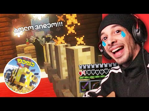 ბოლო ვიდეო ჰარდქორში.. ფუფუ გაცოცხლდა!!! | Minecraft Hardcore #25