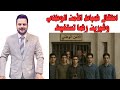 عاجل اقتحام مبنى الأمن الوطني وحبس الضباط هل فقد نظام السيسي السيطرة شيرين رضا تستغيث من راغب علامة عاجل اقتحام مبنى الأمن الوطني وحبس الضباط هل فقد نظام السيسي السيطرة شيرين رضا تستغيث من راغب علامة