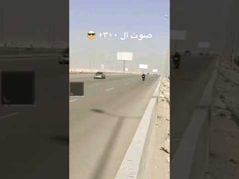 سرعه الريس