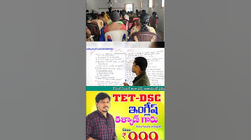 DSC 2023 physics previous papers explanation