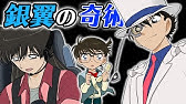 飛行機を墜落させたかった 後悔はしていない 名探偵コナン 銀翼の奇術師 アニメレビュー Youtube