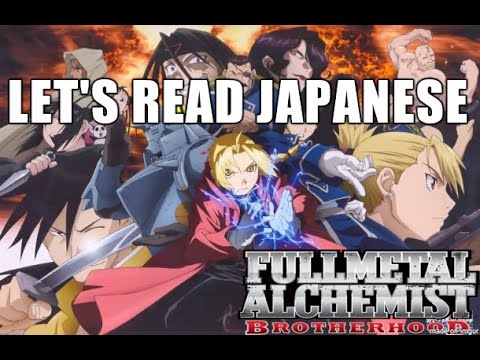 Watch FMA Brotherhood and learn Japanese! : r/FullmetalAlchemist