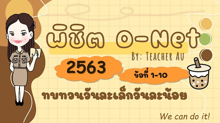 ผลสอบโอเน ต ม.3 และ 6ป พ.ศ.2562 ว ชาภาษาอ งกฤษ