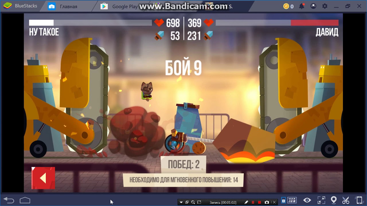 Кетс (C.A.T.S) интересные бои (Himolt)