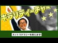 村山輝星が先生に!?ネットリテラシーを教えます!