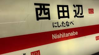 2021年5月29日(土)、大阪メトロ御堂筋線の西田辺駅でホーム柵の可動始まる！