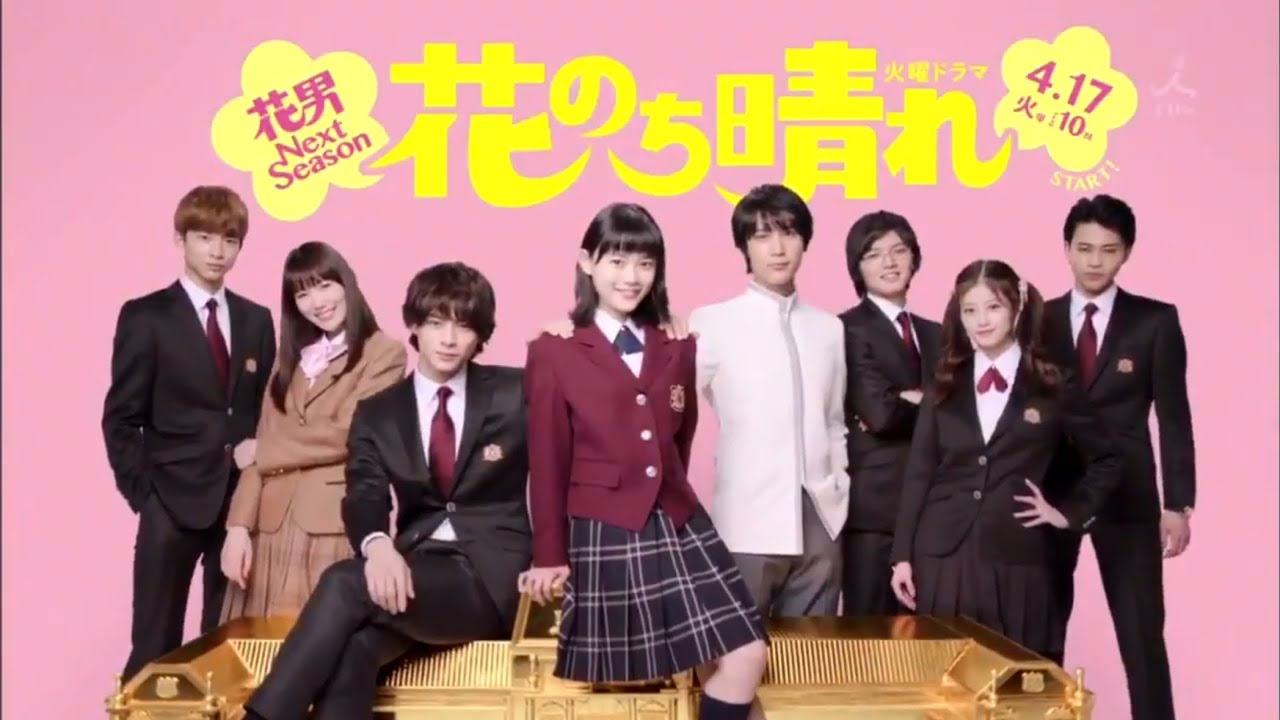 火曜ドラマ『花のち晴れ～花男 Next Season～』第1話予告 - YouTube