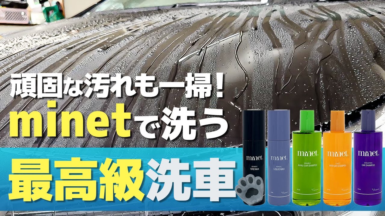 洗車用品】あま猫さんのシャンプーとコーティング剤の中で本当に推せる