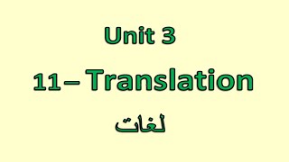 Prep1\ Math 2024 - 2nd term\ Unit 3\ Lesson 11\ Translation.