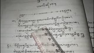 Sragdara,Wirama, Ring Cakepan Sutasoma, Mapauruk