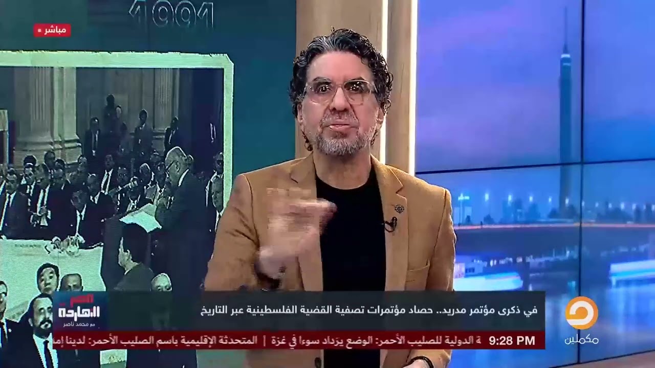 في ذكرى مؤتمر مدريد.. حصاد مؤتمرات تصفية القضية الفلسـ ـطينية عبر التاريخ