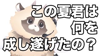 【朝活】おはよう！雑談～君と夏の終わり～【縦型】