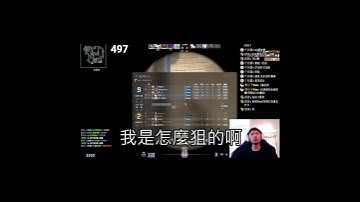 看不到比較準 ? 閃光加成準度上升 ? 怎麼打到的都不知道  #csgo #cs2 #counterstrike2 #絕對武力2  #shorts #猴小子