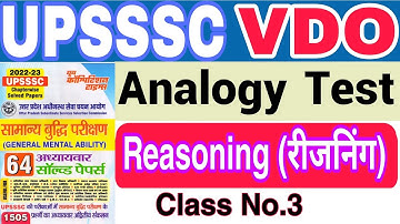 Upsssc VDO Re-Exam Reasoning Analogy Test Class No 3(YCT )