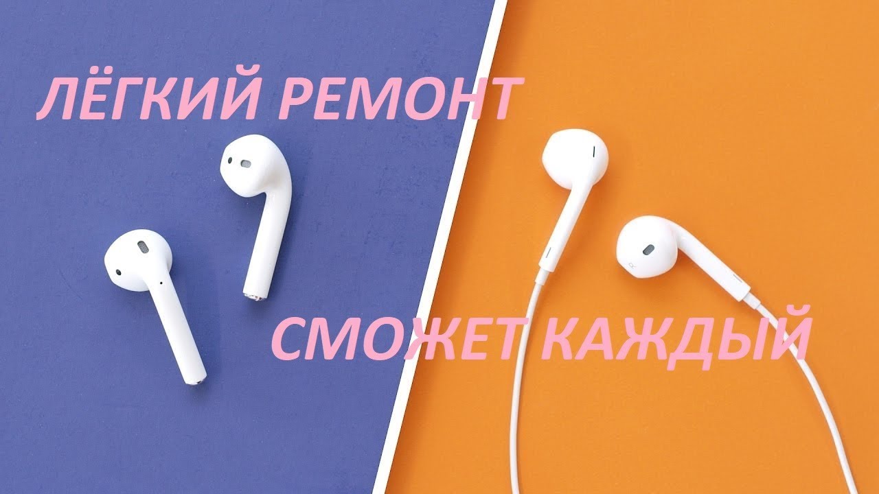 ремонт наушников apple earpods в спб ремонт наушников apple earpods в спб