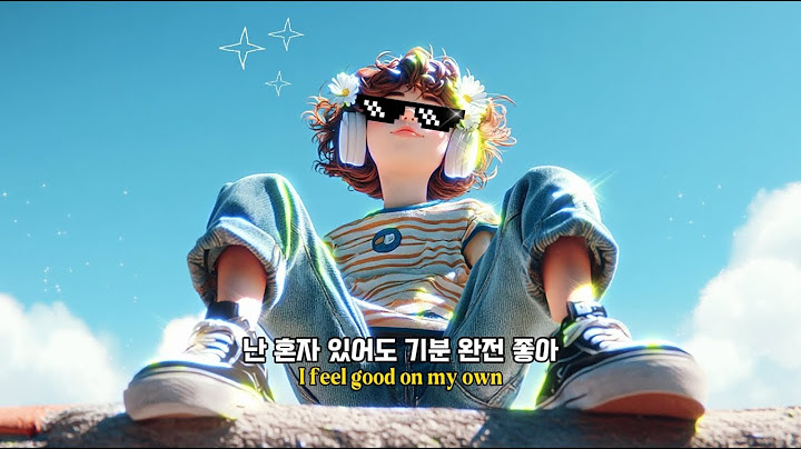 인생?!그까짓 거!! 혼잔데 왜 이렇게 멋져?😎 Good on My Own [가사/Eng lyrics] 구독자 요청💖