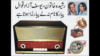 Pyar Ka Naam Na Le Pyar Bura Hota Hai Rashida Khatoon Yousuf Azad Qawwal