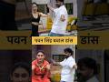 Raja Ji Ke Dilwa Tut Jai Pawan Singh Bawal Dance Pawansingh Riseandfall Tiwarikvlog Shortvideo Raja Ji Ke Dilwa Tut Jai Pawan Singh Bawal Dance Pawansingh Riseandfall Tiwarikvlog Shortvideo