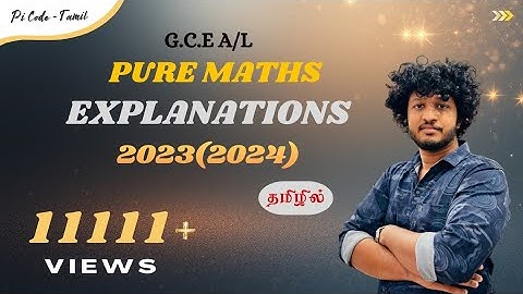 G.C.E A/L Pure Mathematics 2023(2024) Past Paper Full Explanations | Tamil Medium | Pi Code - Tamil