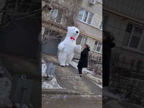 Девушка вышла из подьезда 31 декабря 😳 Поздравление с Новым Годом... 🎄в Волгограде #белыймедведь