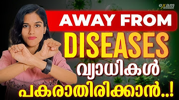 Class 5 Basic Science | Away From Diseases | വ്യാധികൾ പടരാതിരിക്കാൻ | Exam Winner Class 5