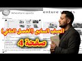 حل صفحة 4 انجليزي صف سابع كتاب التمارين Activity Book الفصل الثاني منهاج Team Together الأردن 