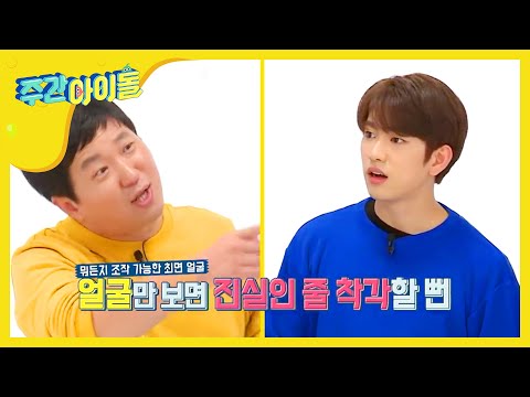 [Weekly Idol] 억지억지 왕억지 갓세븐 2배속 랜덤 플레이 댄스 ! l EP.324