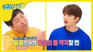 Weekly Idol 억지억지 왕억지 갓세븐 2배속 랜덤 플레이 댄스 L Ep.324