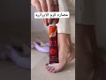 عصاره كرم جي الايرانيه اكسبلور تجميل ترند