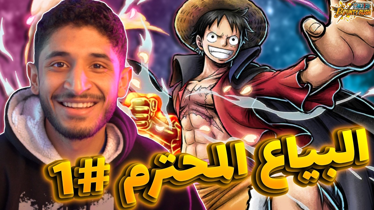 سلسلة البياع المحترم#1 (الهاكرز في كل مكان و الناس ما تبي تفوز!!) 😥🔥 | OPBR